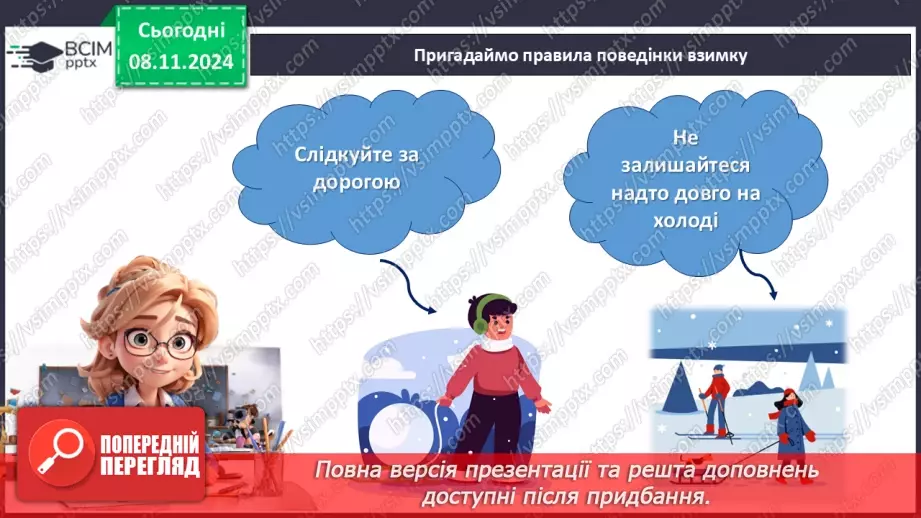 №16 - Калейдоскоп колядок «Дозвольте колядувати».28 №16 - Калейдоскоп колядок «Дозвольте колядувати».28