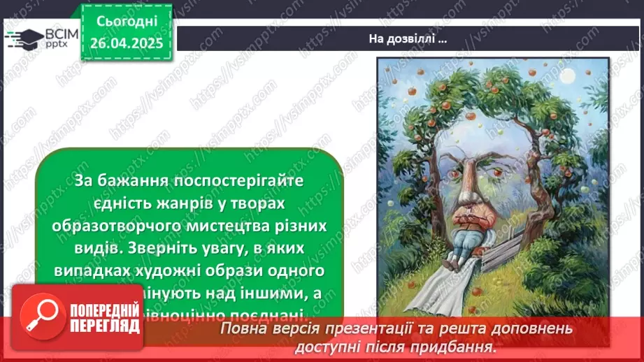 №32 - Єднання в мистецькому колі (продовження)20