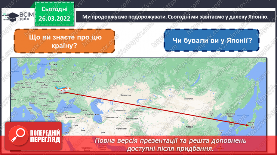 №27 - Чудові інтонації Сходу. Виконання з кольорового паперу орігамі «Журавель».3 №27 - Чудові інтонації Сходу. Виконання з кольорового паперу орігамі «Журавель».3