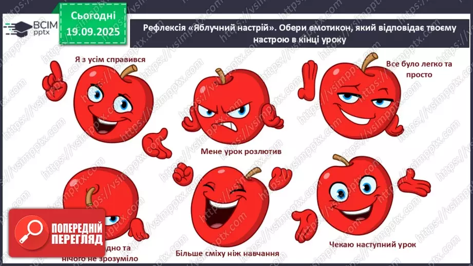 №05 - Мистецтво – яскравий образ України (продовження)22 №05 - Мистецтво – яскравий образ України (продовження)22