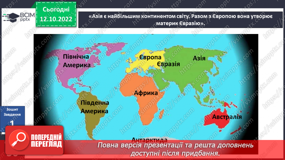 №025 - Рекорди Азії.6