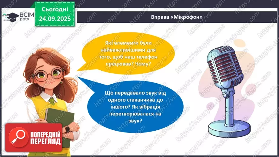 №06 - Проєктна робота «Майструємо телефон».22 №06 - Проєктна робота «Майструємо телефон».22