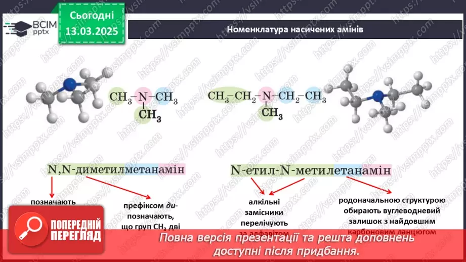 №27 - Аналіз діагностувальної роботи. Робота над виправленням та попередженням помилок.18 №27 - Аналіз діагностувальної роботи. Робота над виправленням та попередженням помилок.18