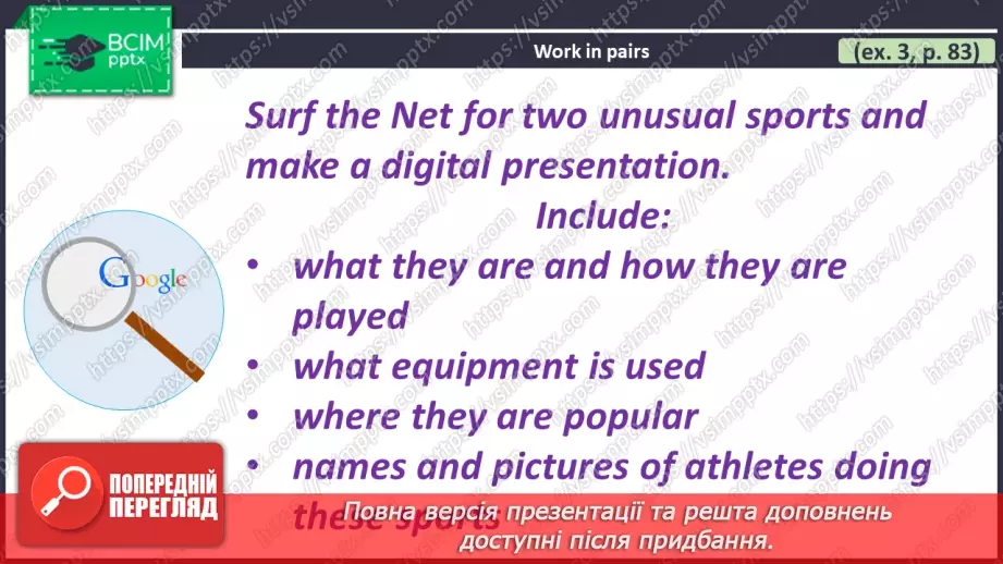 №063 - ГР2 Види спорту: звичайні та незвичайні.  Опрацювання ЛО. Types of Sport: Common and Unusual. Vocabulary.10 №063 - ГР2 Види спорту: звичайні та незвичайні.  Опрацювання ЛО. Types of Sport: Common and Unusual. Vocabulary.10
