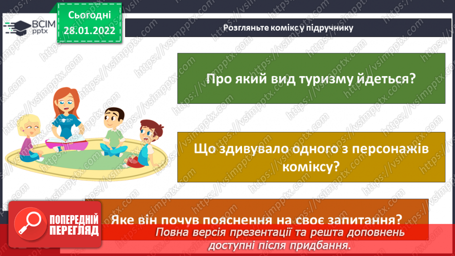 №061 - Як невидиме може стати видимим? досліджуємо разом. Спостереження за пташками24