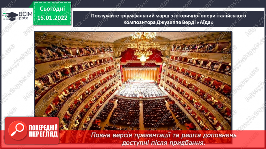 №19 - Подорож до сонячної Італії. Баркарола. Слухання, обговорення та порівняння пісень «Санта Лючія» і «Жайворонок».6 №19 - Подорож до сонячної Італії. Баркарола. Слухання, обговорення та порівняння пісень «Санта Лючія» і «Жайворонок».6