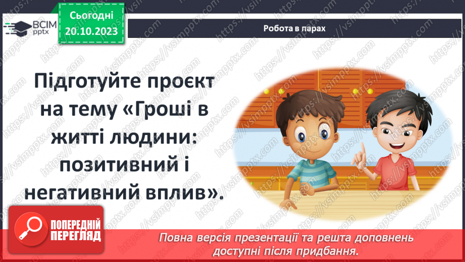 №17 - Значення образу Різдва. у творі19 №17 - Значення образу Різдва. у творі19