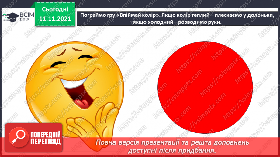 №012 - Холодні кольори. СМ: М.Глущенко «Зима», Ю.Писар «Зимова ідилія», О.Вакуленко «Казкова зима».7