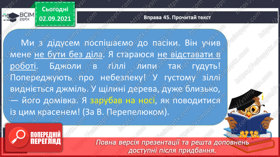 №010 - Фразеологізми-антоніми Фразеологізми-синоніми12