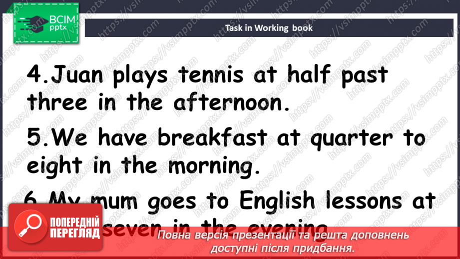 №044 - Час18 №044 - Час18