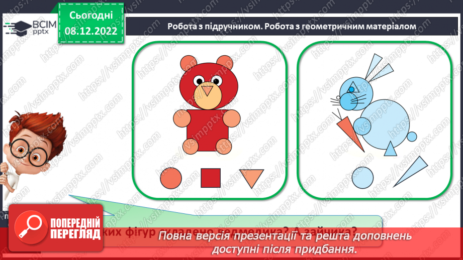 №0066 - Обчислення значень виразів. Задачі17
