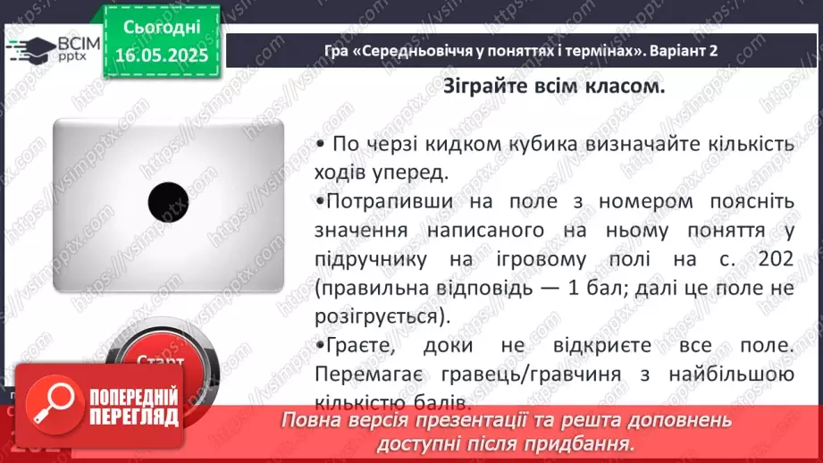 №35 - Аналіз діагностувальної роботи. Робота над виправленням та попередженням помилок. _18 №35 - Аналіз діагностувальної роботи. Робота над виправленням та попередженням помилок. _18