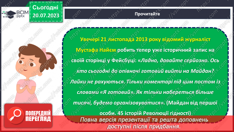 №22 - Легенди свободи: пам'ять про Героїв Небесної сотні.16 №22 - Легенди свободи: пам'ять про Героїв Небесної сотні.16
