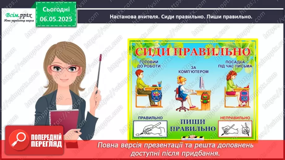 №136 - Досліджуємо таблицю множення числа 7; таблицю ділення на 77