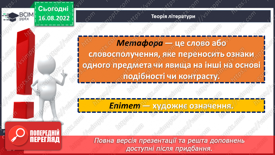 №04 - Народні загадки. Первісне та сучасне значення народних загадок. Тематика загадок. Різновиди загадок.10