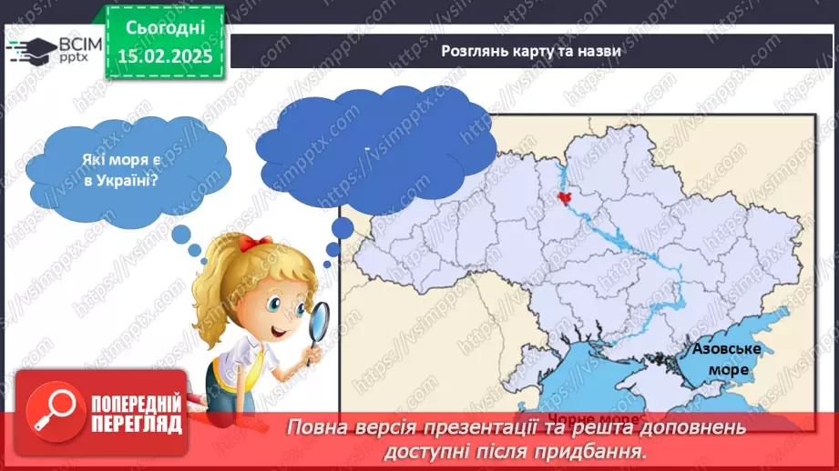№068 - Подорож до моря. Подорож до столиці.7 №068 - Подорож до моря. Подорож до столиці.7