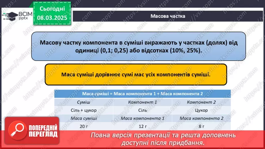 №026 - Аналіз діагностувальної роботи. Робота над виправленням та попередженням помилок.26 №026 - Аналіз діагностувальної роботи. Робота над виправленням та попередженням помилок.26
