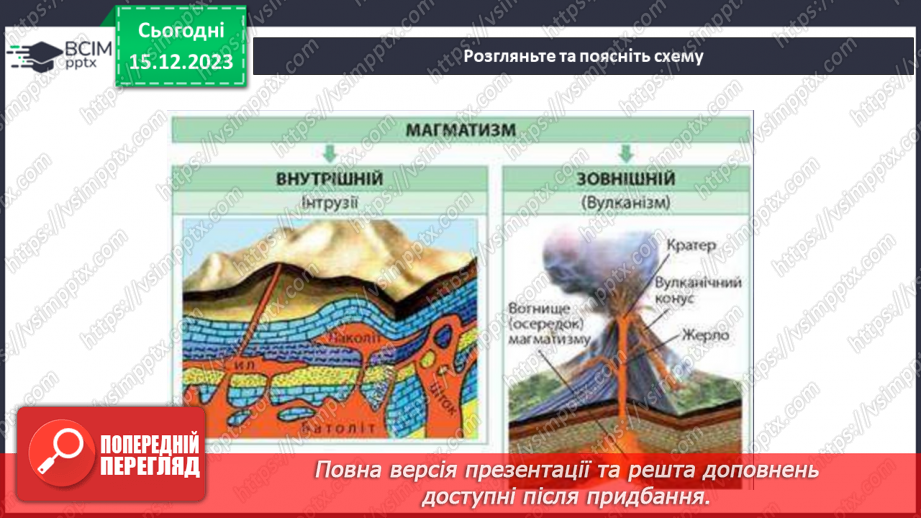 №31-32 - Створення власної колекції мінералів та гірських порід.12