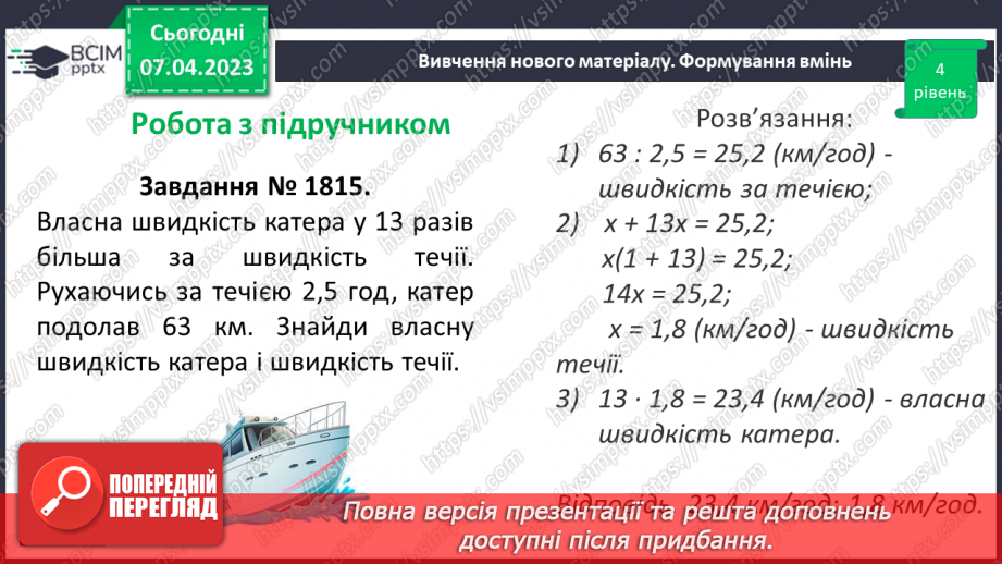 №153 - Вправи на всі дії з натуральними числами і десятковими дробами.15