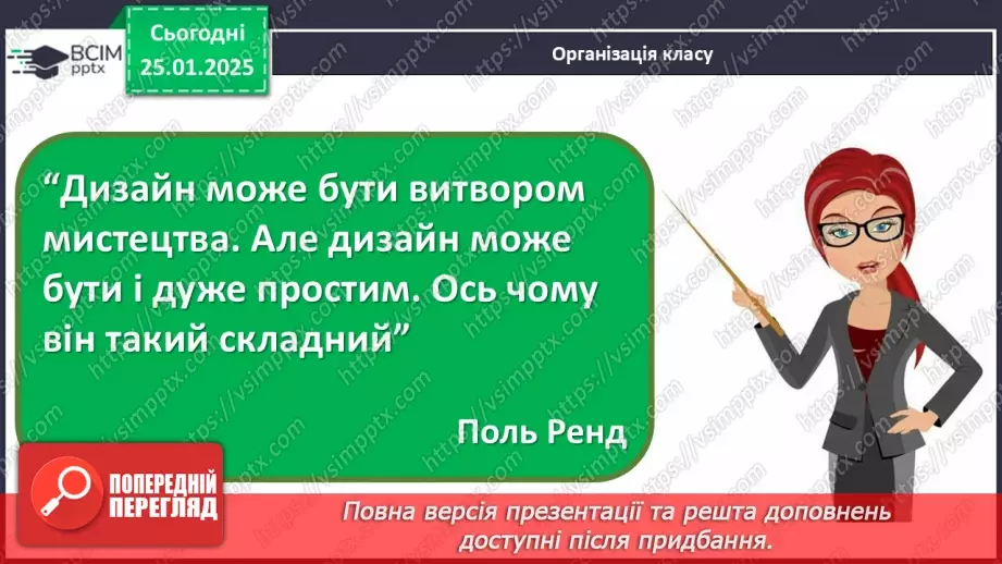 №20 - Фірмовий стиль1 №20 - Фірмовий стиль1