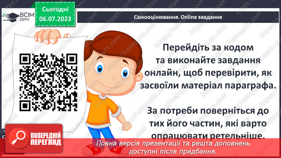 №017 - Українські землі на картах упродовж історії27 №017 - Українські землі на картах упродовж історії27