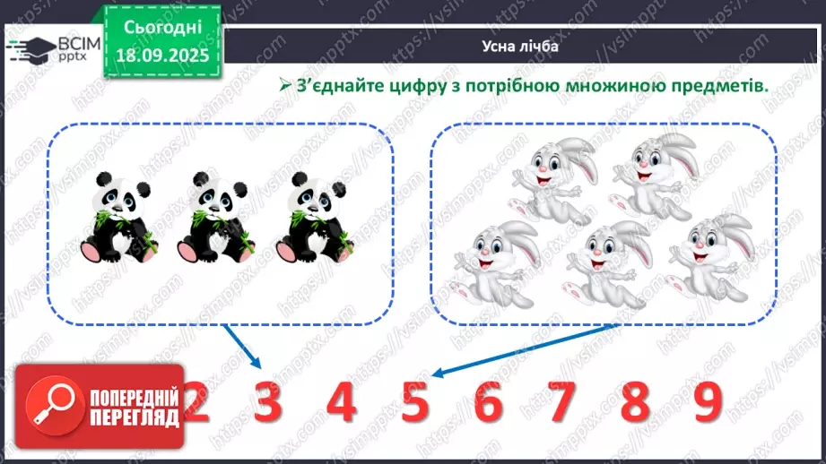 №018 - Число  «сім». Цифра 74 №018 - Число  «сім». Цифра 74