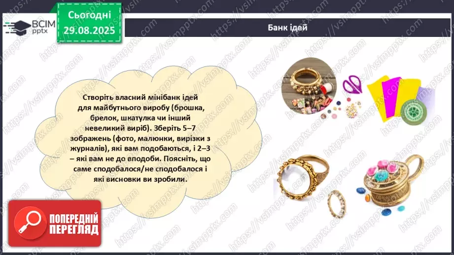 №03 - Метод проєктування (продовження).19 №03 - Метод проєктування (продовження).19