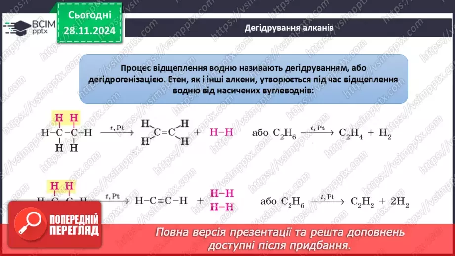 №14-15 - Методи одержання вуглеводнів. Взаємозв'язок між вуглеводнями8