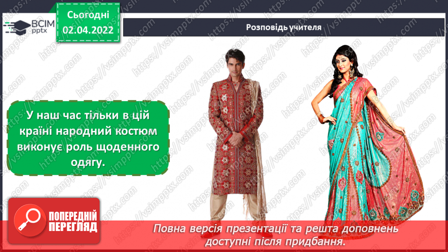 №28 - Візерунки африканських ритмів. Малюнок за уявою або зразком декоративної графічної композиції «Сторінки життя в Африці»8 №28 - Візерунки африканських ритмів. Малюнок за уявою або зразком декоративної графічної композиції «Сторінки життя в Африці»8