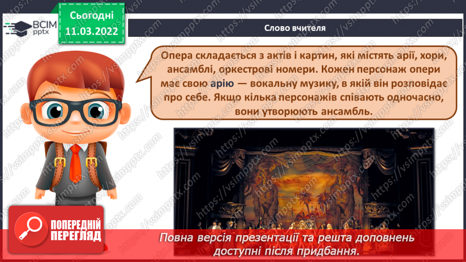 №025 - Опера, лібрето; реприза СМ: М. Лисенко. Опера-казка «Пан Коцький» (фрагменти)11 №025 - Опера, лібрето; реприза СМ: М. Лисенко. Опера-казка «Пан Коцький» (фрагменти)11