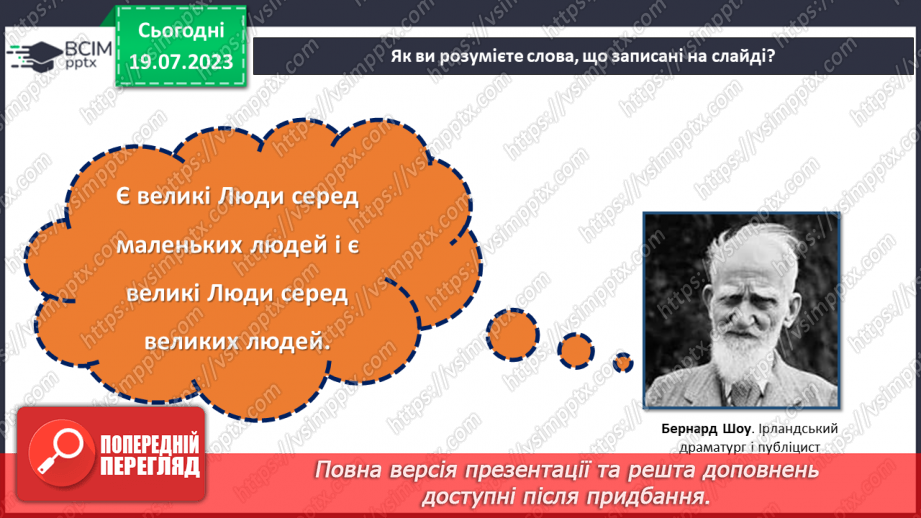 №02 - Невидимі персонажі: історії героїв, які живуть серед нас4