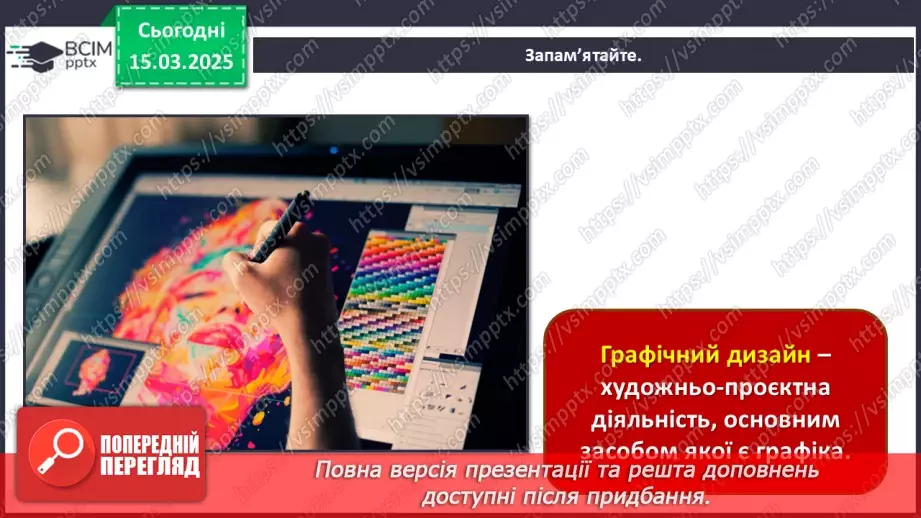 №027 - Сучасні музичні тенденції та дизайн12 №027 - Сучасні музичні тенденції та дизайн12