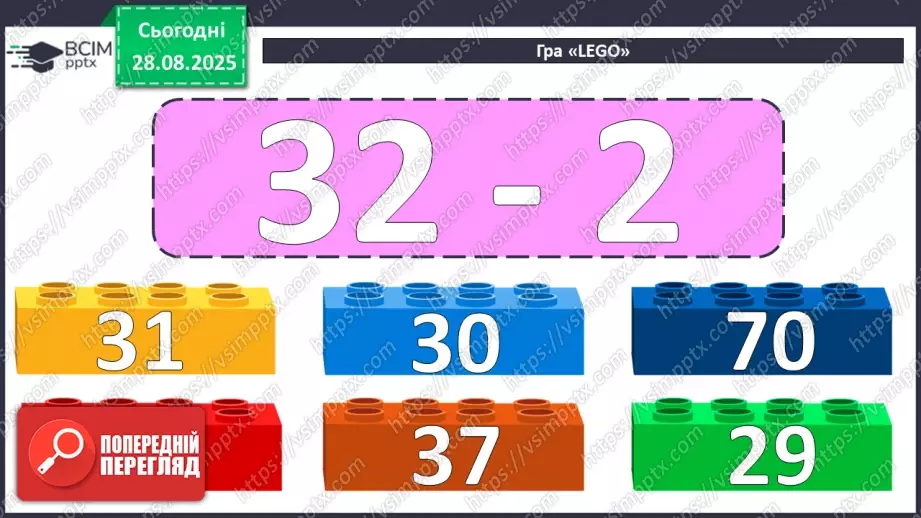 №008 - Розв’язування простих задач. _9 №008 - Розв’язування простих задач. _9