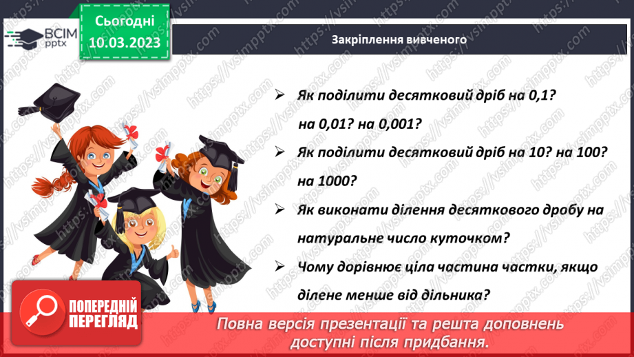 №132 - Розв’язування задач і вправ. Самостійна робота16 №132 - Розв’язування задач і вправ. Самостійна робота16