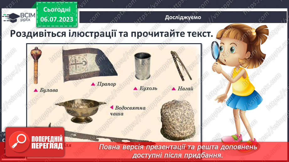 №021 - Музеї та архіви12 №021 - Музеї та архіви12