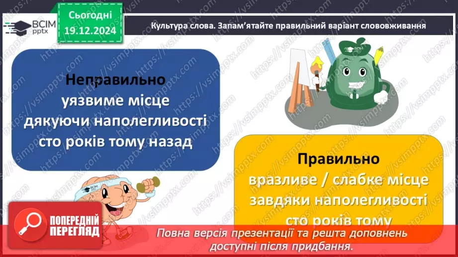 №049 - Творення активних дієприкметників15 №049 - Творення активних дієприкметників15