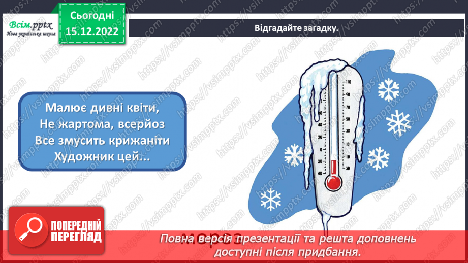 №18 - Неповторні та унікальні. Виготовлення сніжинок з паперових серветок.4 №18 - Неповторні та унікальні. Виготовлення сніжинок з паперових серветок.4