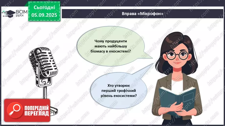 №007-8 - Екологічні фактори. Адаптації. Популяція та її характеристики.2 №007-8 - Екологічні фактори. Адаптації. Популяція та її характеристики.2