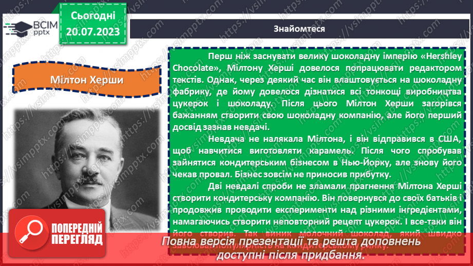 №06 - Керуй своїм життям. Відповідальність як найважливіший компас на шляху до успіху.10