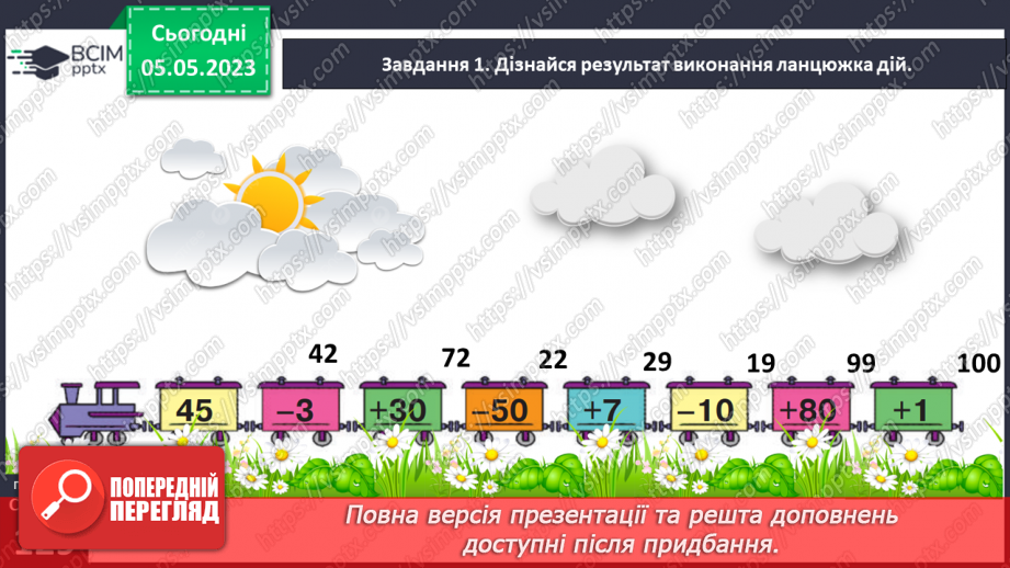 №0126 - Досліджуємо задачі.  Шукане стає даним, а дане — шуканим.33