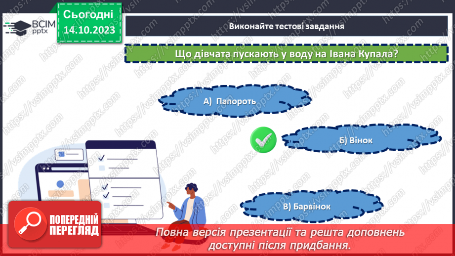 №15-16 - Діагностувальна робота №2. Контрольний твір на запропоновану вчителем тему.15