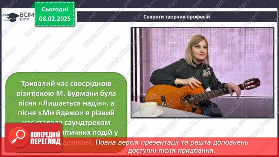 №22 - Авторські пісні й новий живопис22