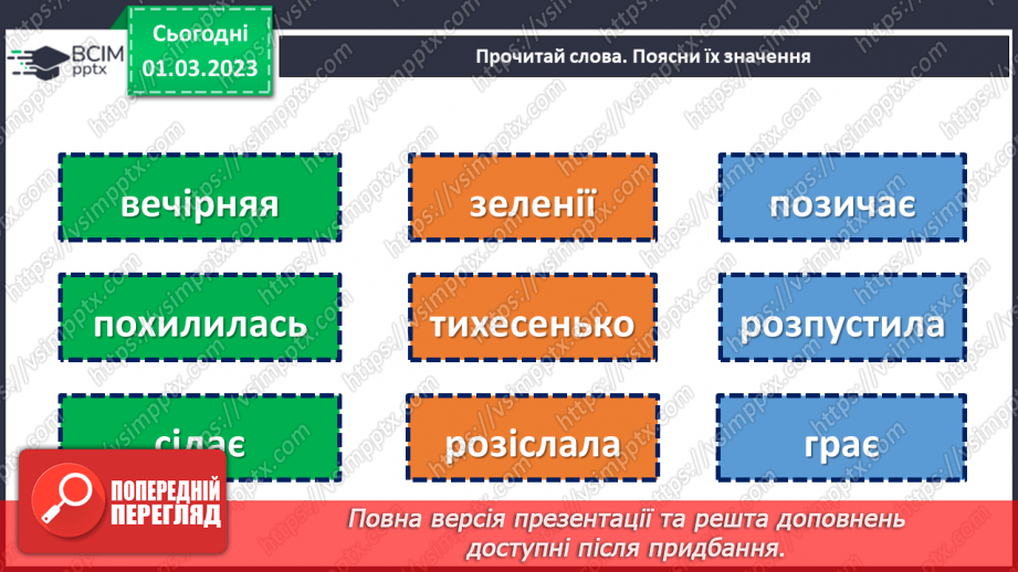 №093 - Малий Кобзар. Тарас Шевченко «Сонце гріє, вітер віє…», «Зоре моя вечірняя…», «Сонце заходить…».13