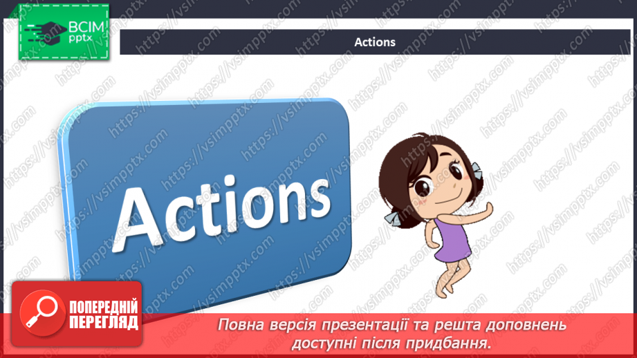 №41 - Toys and games. Revision.7