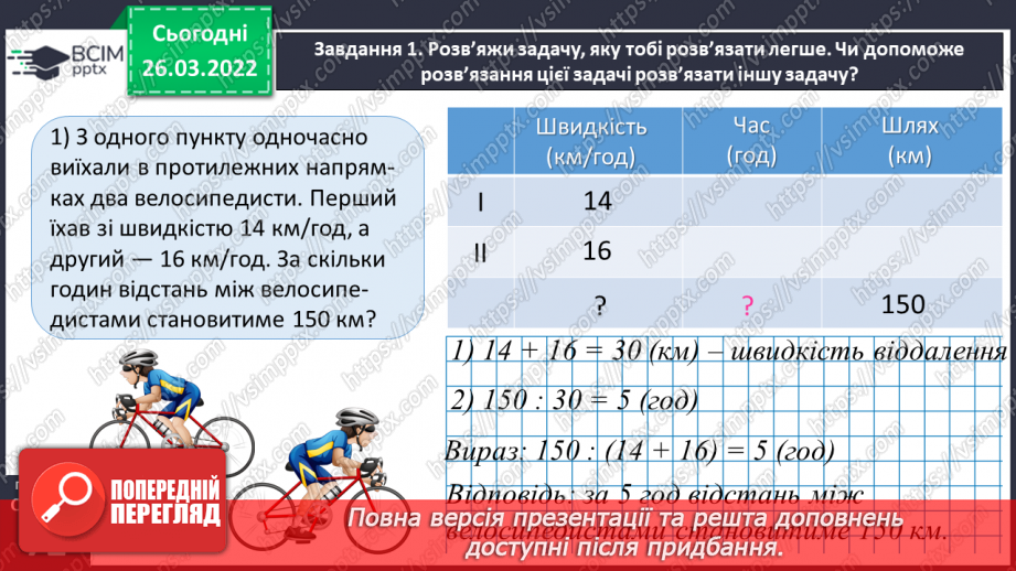 №131 - Повторюємо вивчене23 №131 - Повторюємо вивчене23