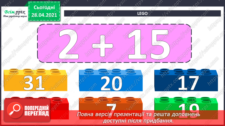 №060 - Додавання і віднімання круглих сотень, десятків з переходом через розряд.6 №060 - Додавання і віднімання круглих сотень, десятків з переходом через розряд.6