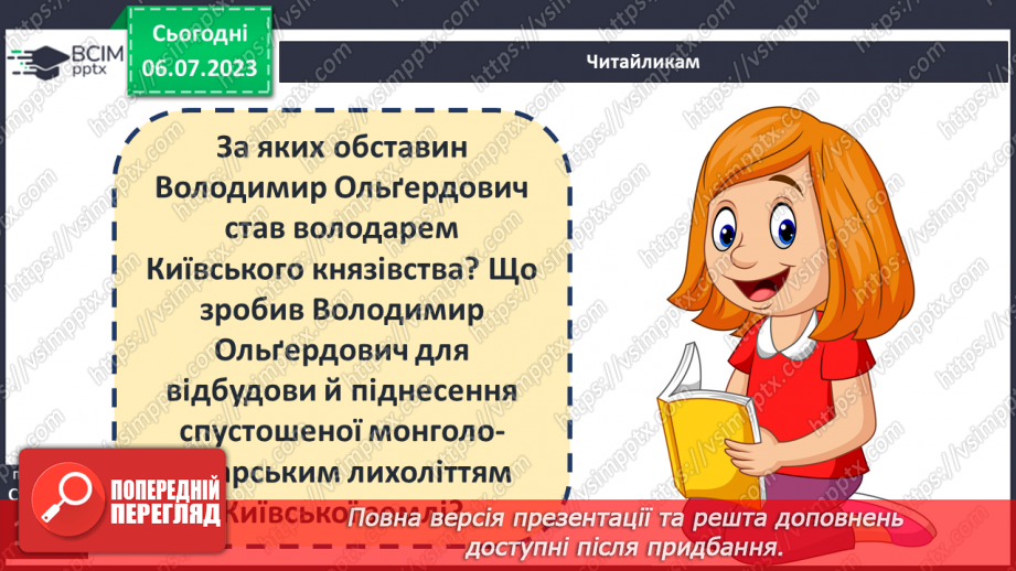 №028 - Історія людства та України від давнини до сучасності19 №028 - Історія людства та України від давнини до сучасності19