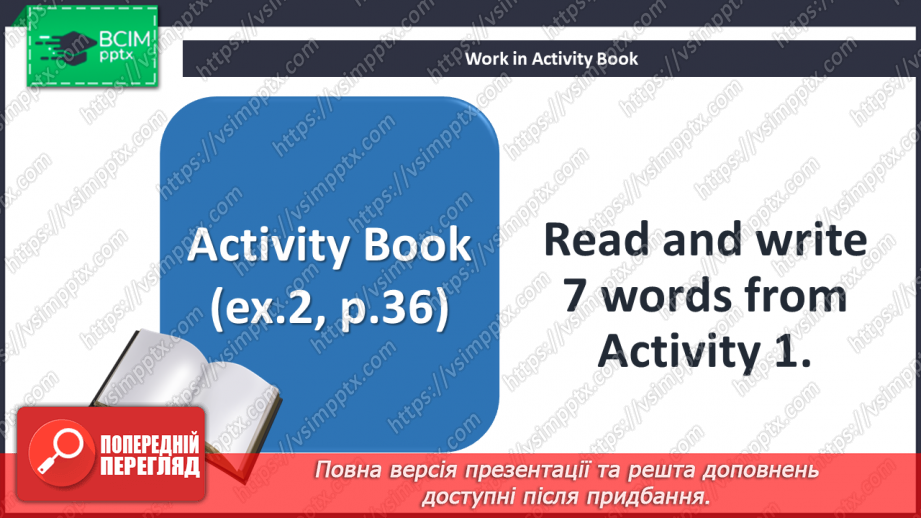 №049 - Unit 4. Holiday plans. Weather.24 №049 - Unit 4. Holiday plans. Weather.24