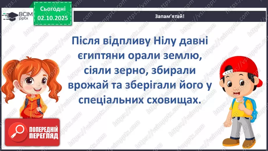 №019 - Єгипет – інженерна цивілізація28 №019 - Єгипет – інженерна цивілізація28