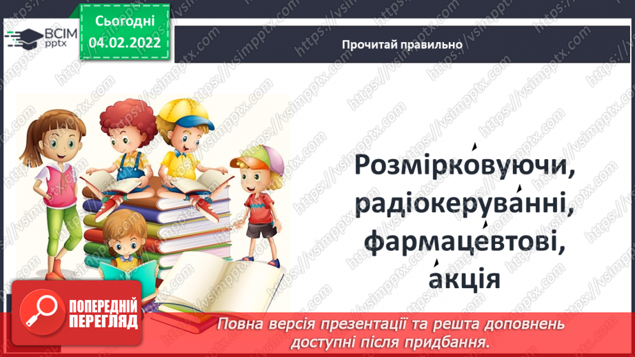 №078 - Т. Кузьменко «Подарунок»6 №078 - Т. Кузьменко «Подарунок»6